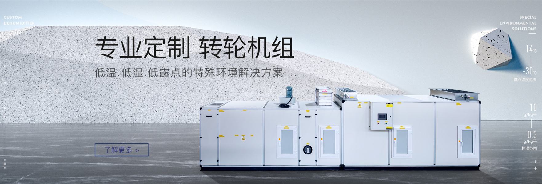 轉輪除濕機價格為什么這么貴 轉輪除濕機價格為什么這么貴